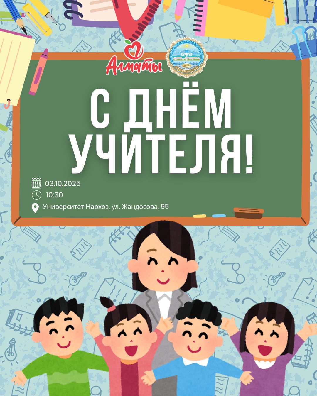 УВАЖАЕМЫЕ УЧИТЕЛЯ!