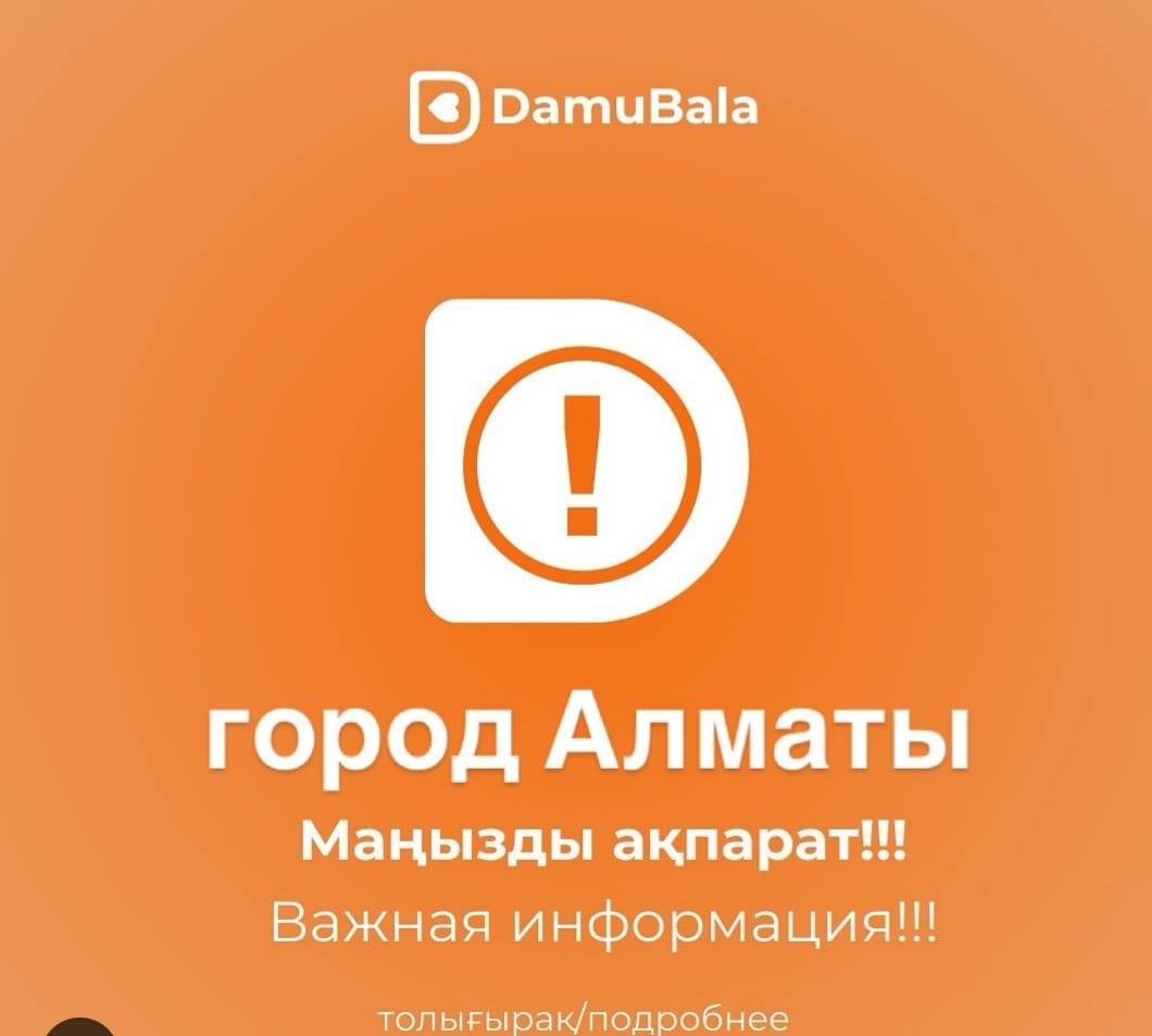 Прием заявлений в бесплатные творческие кружки и спортивные секции