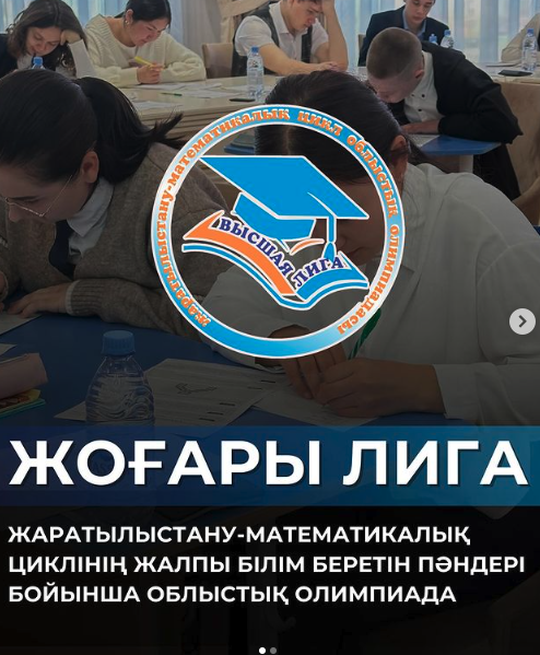 "Высшая лига"