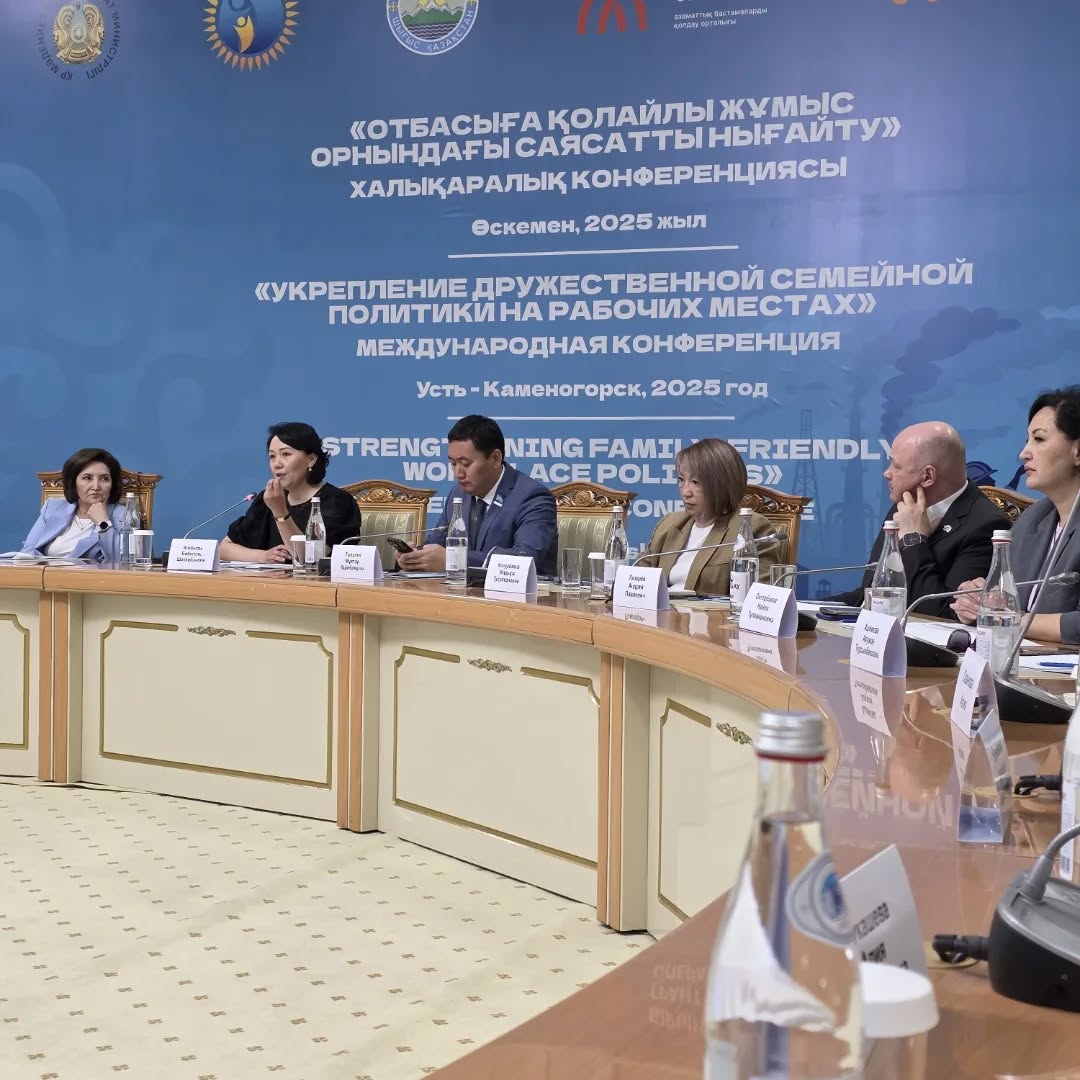 «Жұмыс орындарында отбасына достық қарым-қатынас орнатуға бағытталған саясатты нығайту» атты Республикалық конференцияға қатыстым.