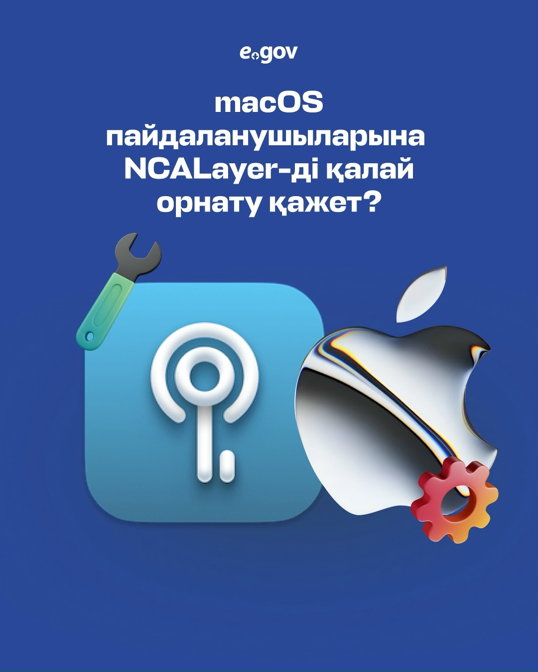 macOs пайдаланушыларына  NCALayer-ді қалай орнату қажет