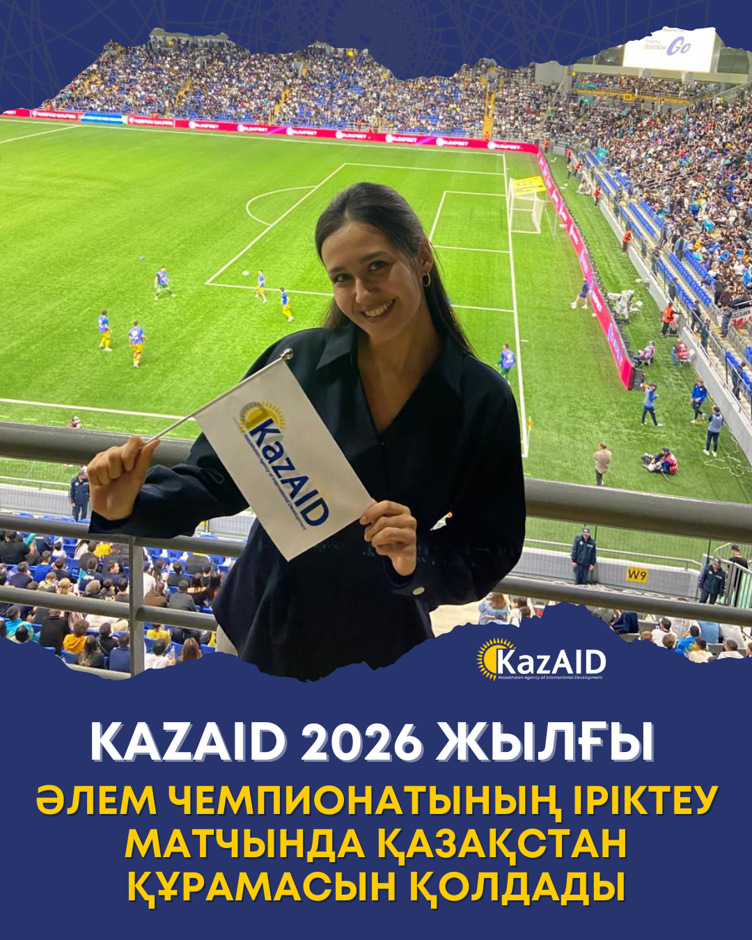 KazAID қызметкерлері 2026 жылғы футболдан әлем чемпионатының іріктеу кезеңіндегі Қазақстан – Уэльс матчын тамашалап, ұлттық құраманы қолдады
