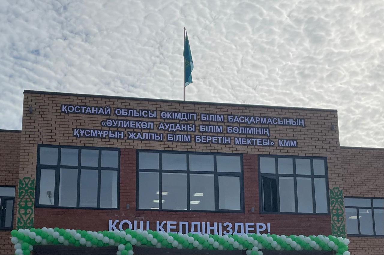 Открытие новой комфортной школы на 300 мест