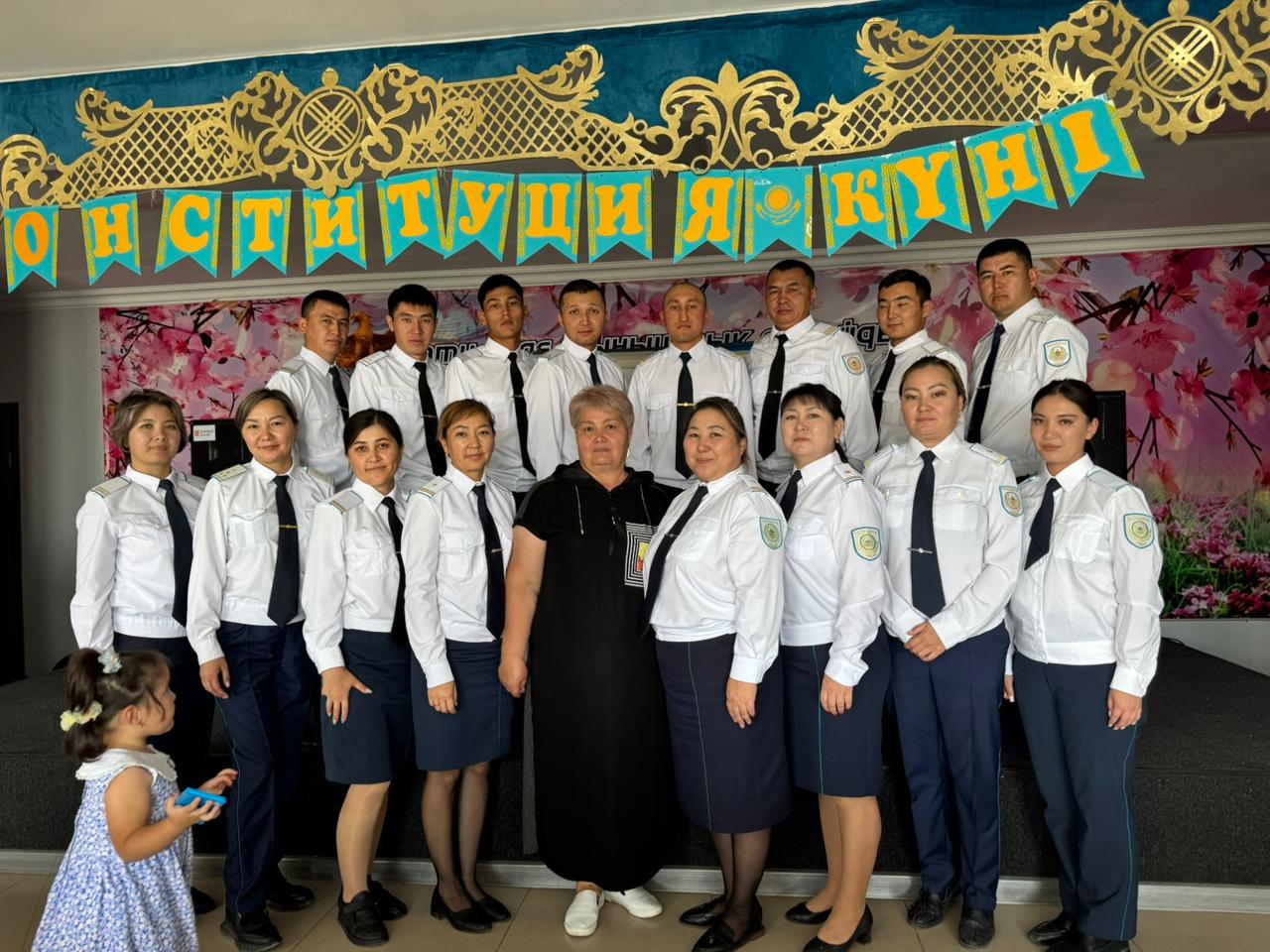 День Конституции