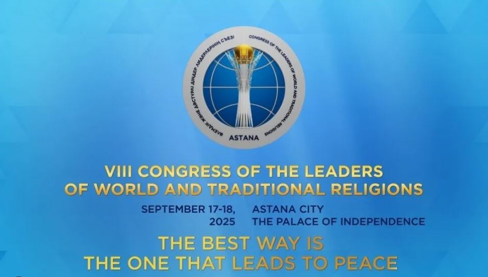 Il 17-18 settembre 2025, Astana ospiterà l'VIII Congresso dei leader delle religioni mondiali e tradizionali