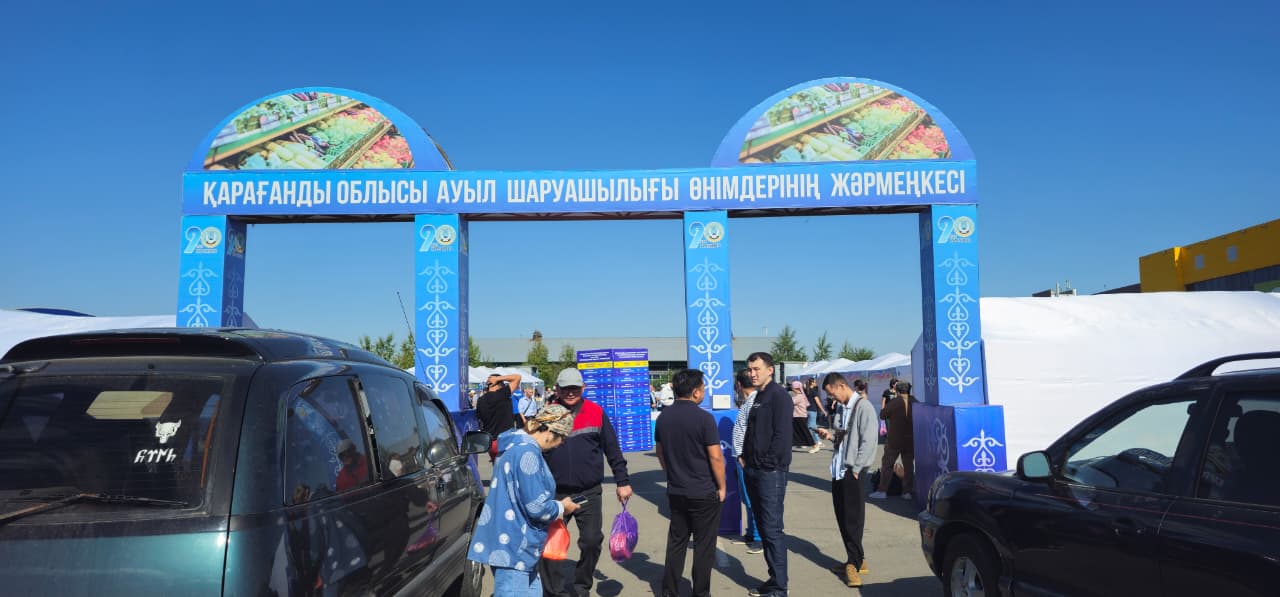 Ауылшаруашылық жәрмеңкесі туралы Пресс-релиз