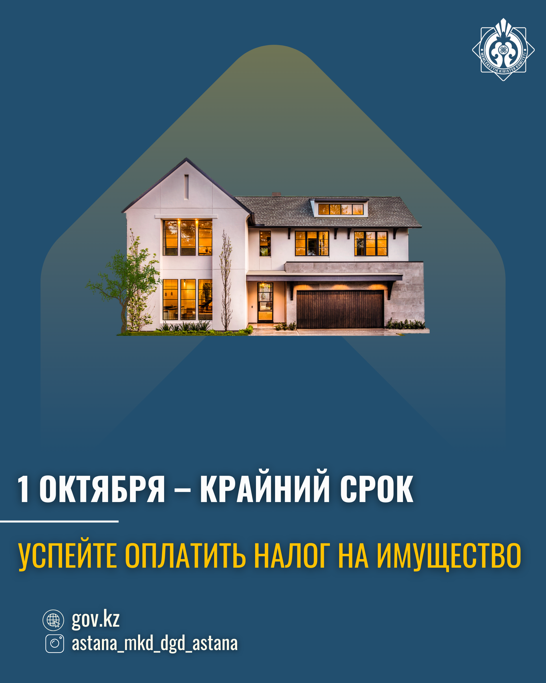 Менее месяца осталось до завершения срока уплаты налога на имущество