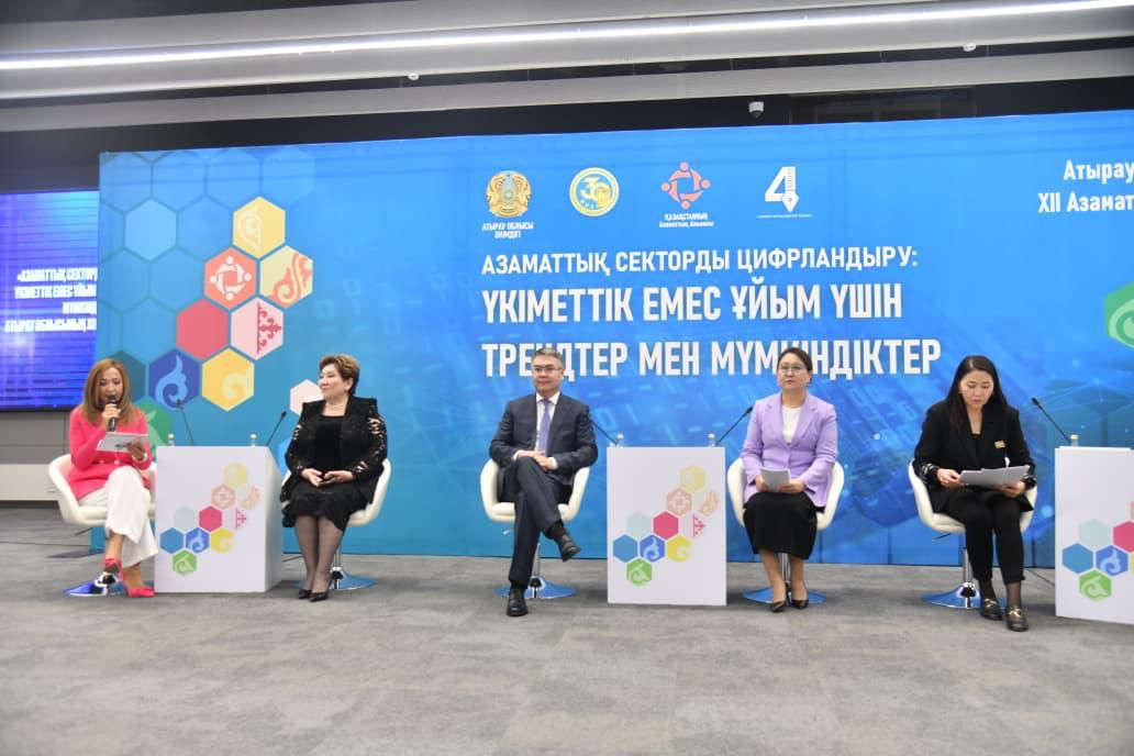 Атырауда XII Азаматтық форум өтті: ҮЕҰ-ны цифрландыру және жаңа даму мүмкіндіктері
