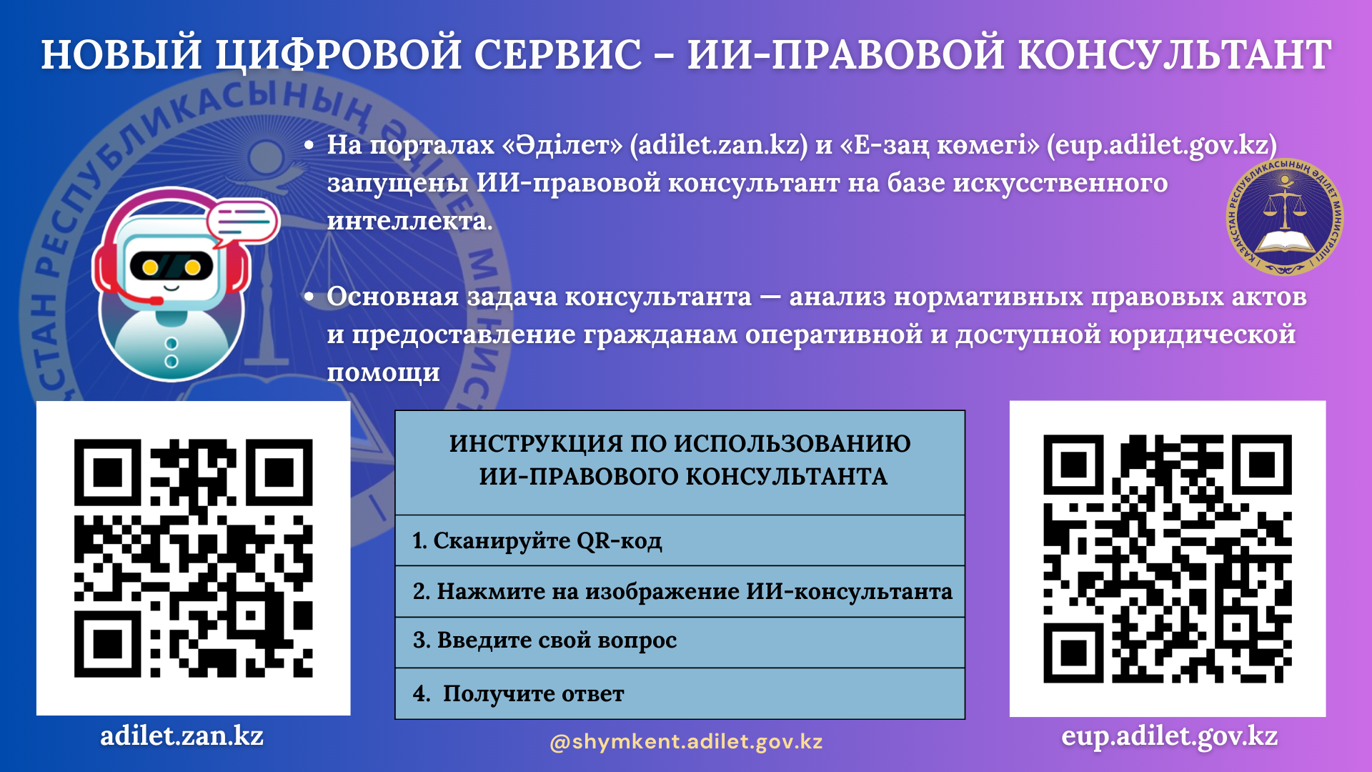 Касым-Жомарт Токаев считает необходимым создать Министерство по вопросам искусственного интеллекта и цифрового развития