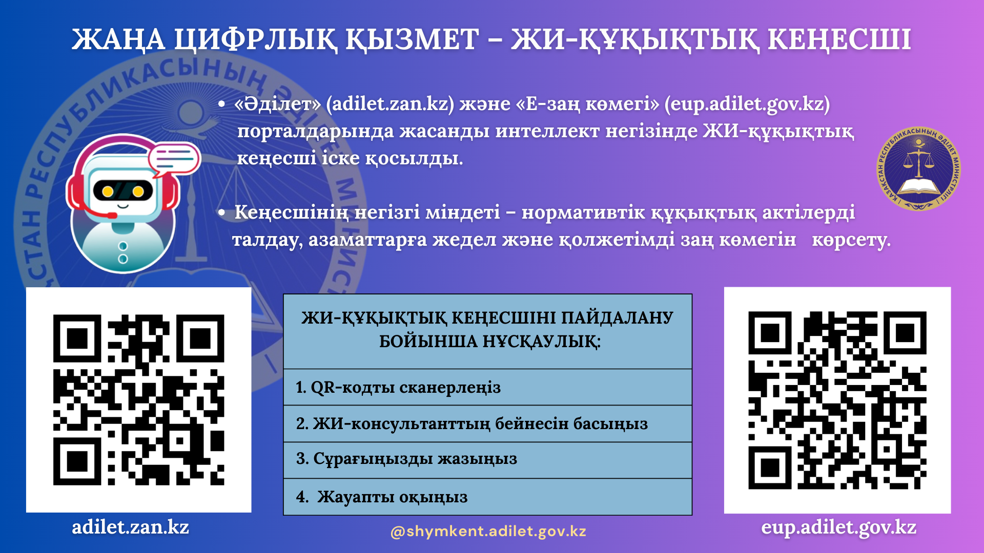 Қасым-Жомарт Тоқаев Жасанды интеллект және цифрлық даму министрлігін құру қажет деп санайды
