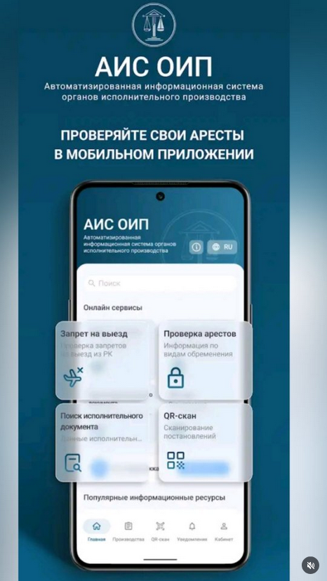 В Автоматизированной информационной системе  органов исполнительного производства открыт «Кабинет сторон»