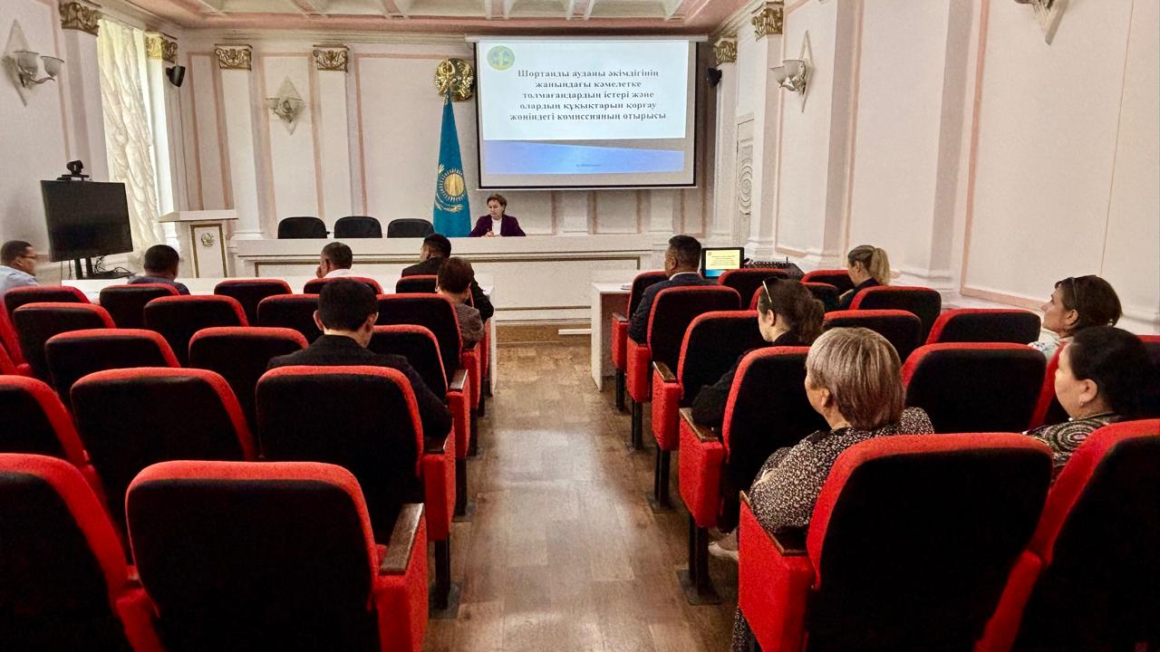 Под председательством заместителя акима района Ахметовой Ш.Х. прошло очередное заседание комиссии по делам несовершеннолетних и защите их прав при акимате Шортандинского района.
