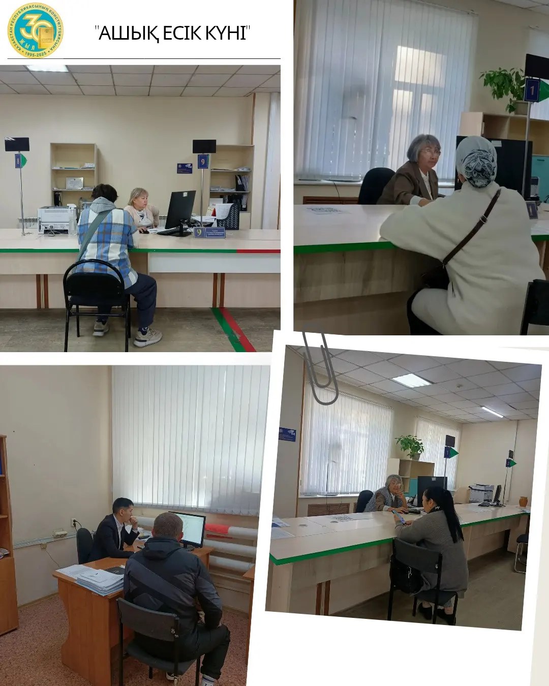 Қарағанды облысы бойынша аумақтық мемлекеттік кірістер басқармаларында салық сауаттылығын арттыру шеңберінде бүгінгі күнге дейін өзекті мәселелер бойынша, оның ішінде 01.01.2026 жылдан бастап Қазақстан Республикасының жаңа Салық кодексіне енгізілетін өзгерістер бойынша салық төлеушілер үшін Ашық есік күндерін өткізу жолымен жаппай-түсіндіру жұмыстары жалғасуда.