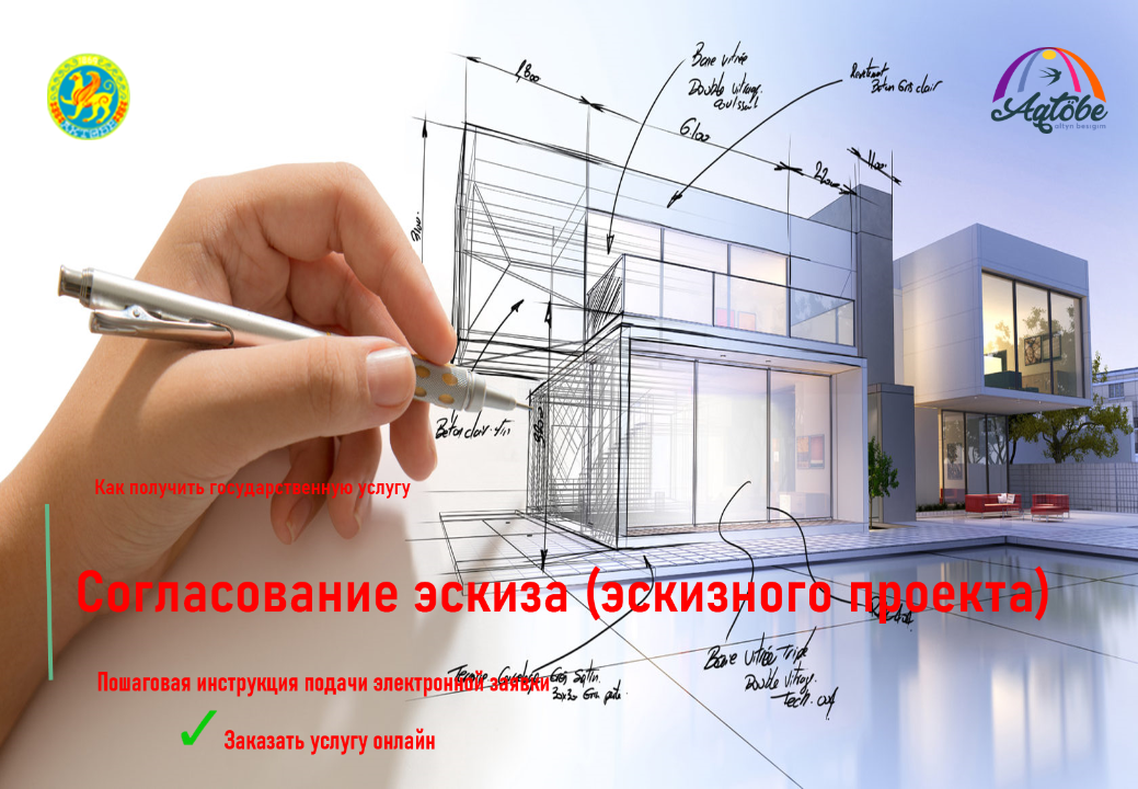 Уважаемые жители и гости города Актобе!