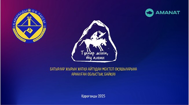ХАБАРЛАНДЫРУ!