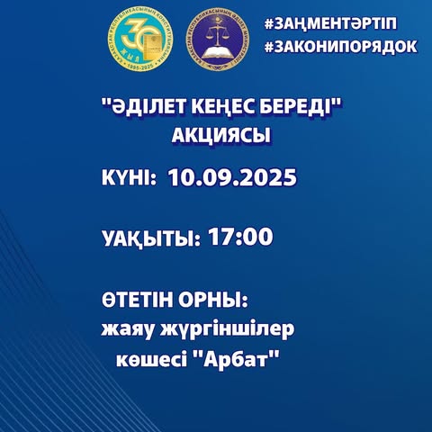 Хабарландыру