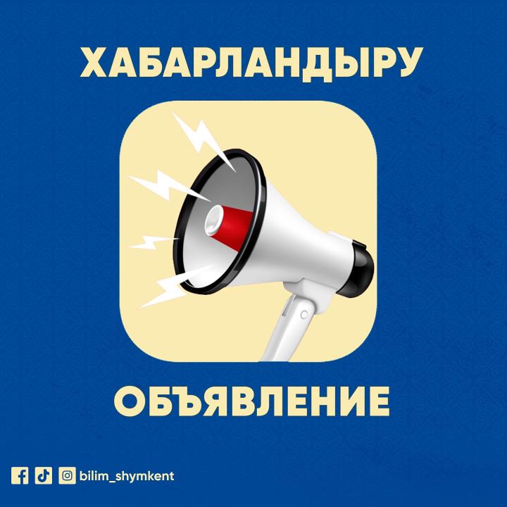 Единый государственный заказ на дополнительное образование детей: открытие постановки на очередь