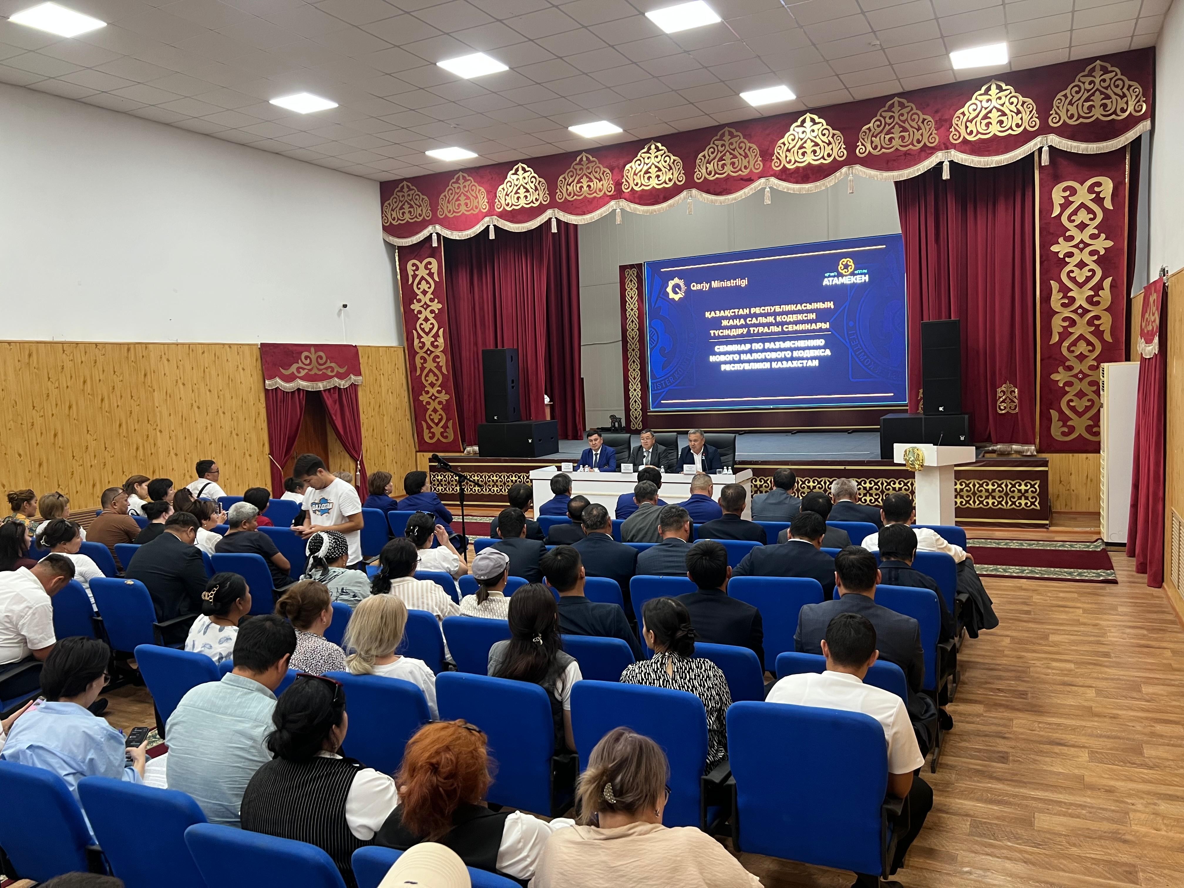 2026 жылдан бастап Салық кодексіндегі жаңашылдықтар бойынша Жамбыл облысының мемлекеттік кірістер басқармасында салық төлеушілермен семинар өткізу туралы