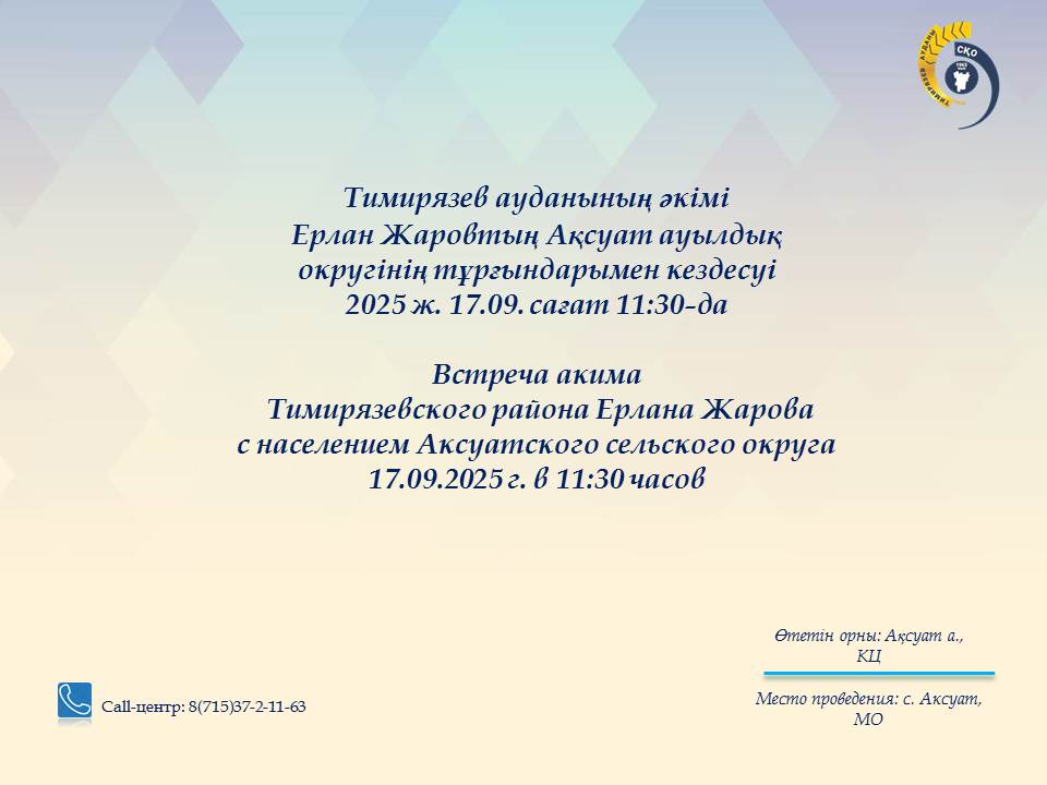 Анонс