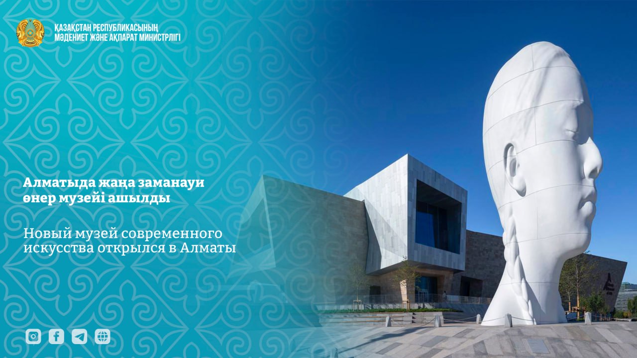 Алматыда жаңа заманауи өнер музейі ашылды