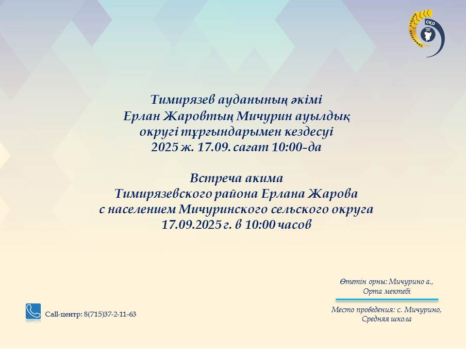 Анонс