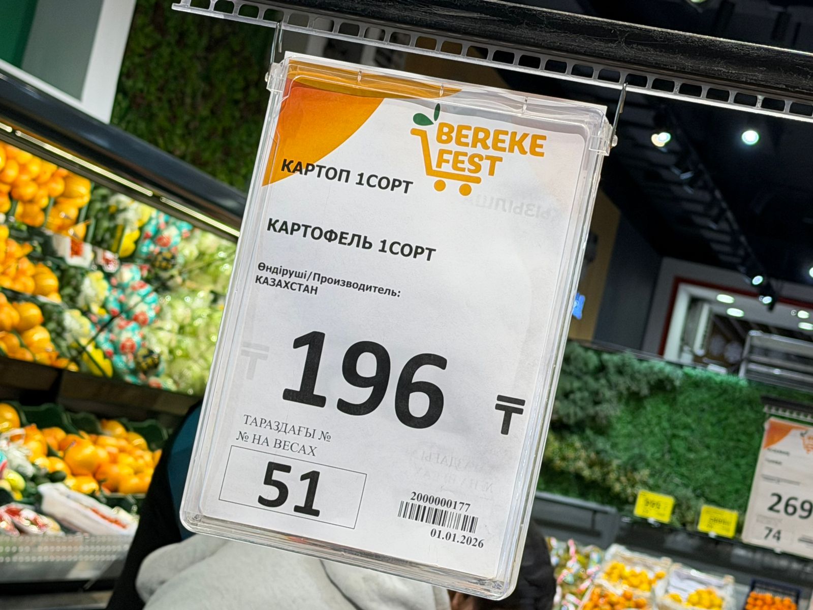 Арман Шаққалиев сауда желілеріне мониторинг жүргізді