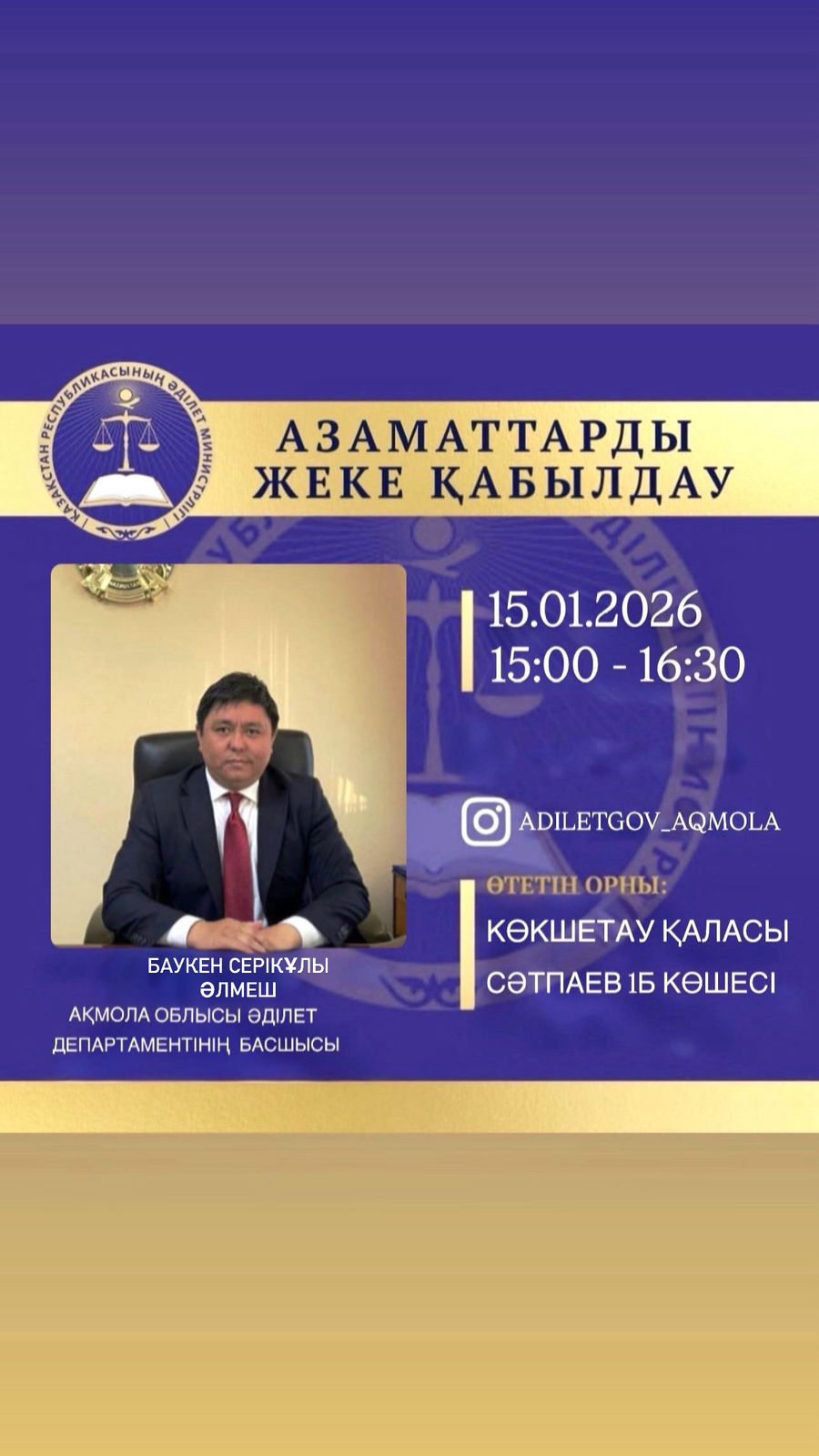 Прием граждан!