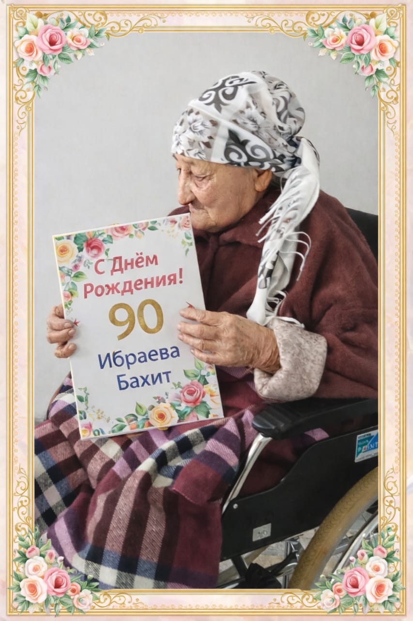 Бұзылық ауылының тұрғынын 90 - жылдығымен құттықтауы