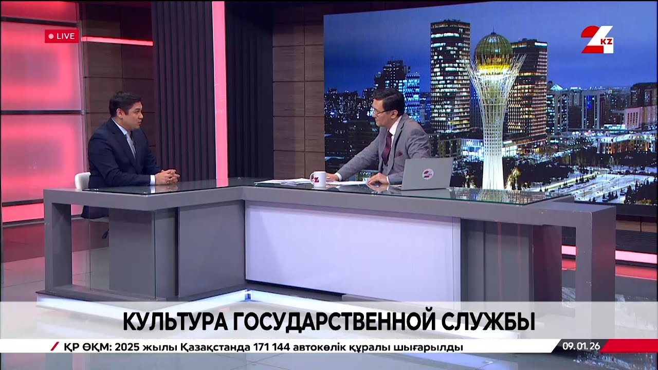 Культура государственной службы