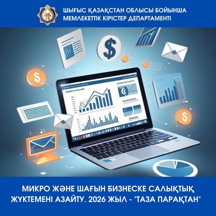 Снижение налоговой нагрузки для микро и малого бизнеса 2026 год — с «чистого листа»