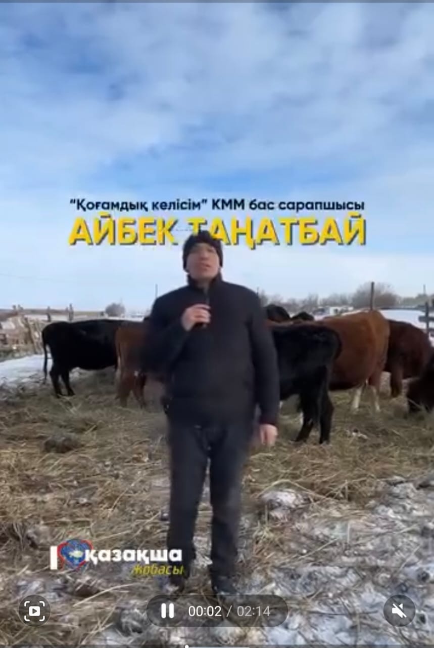 "І Love қазақша" жобасы