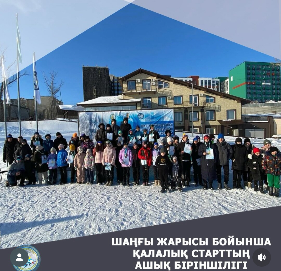 Қалалық шаңғы жарысы стартының ашық біріншілігі өтті