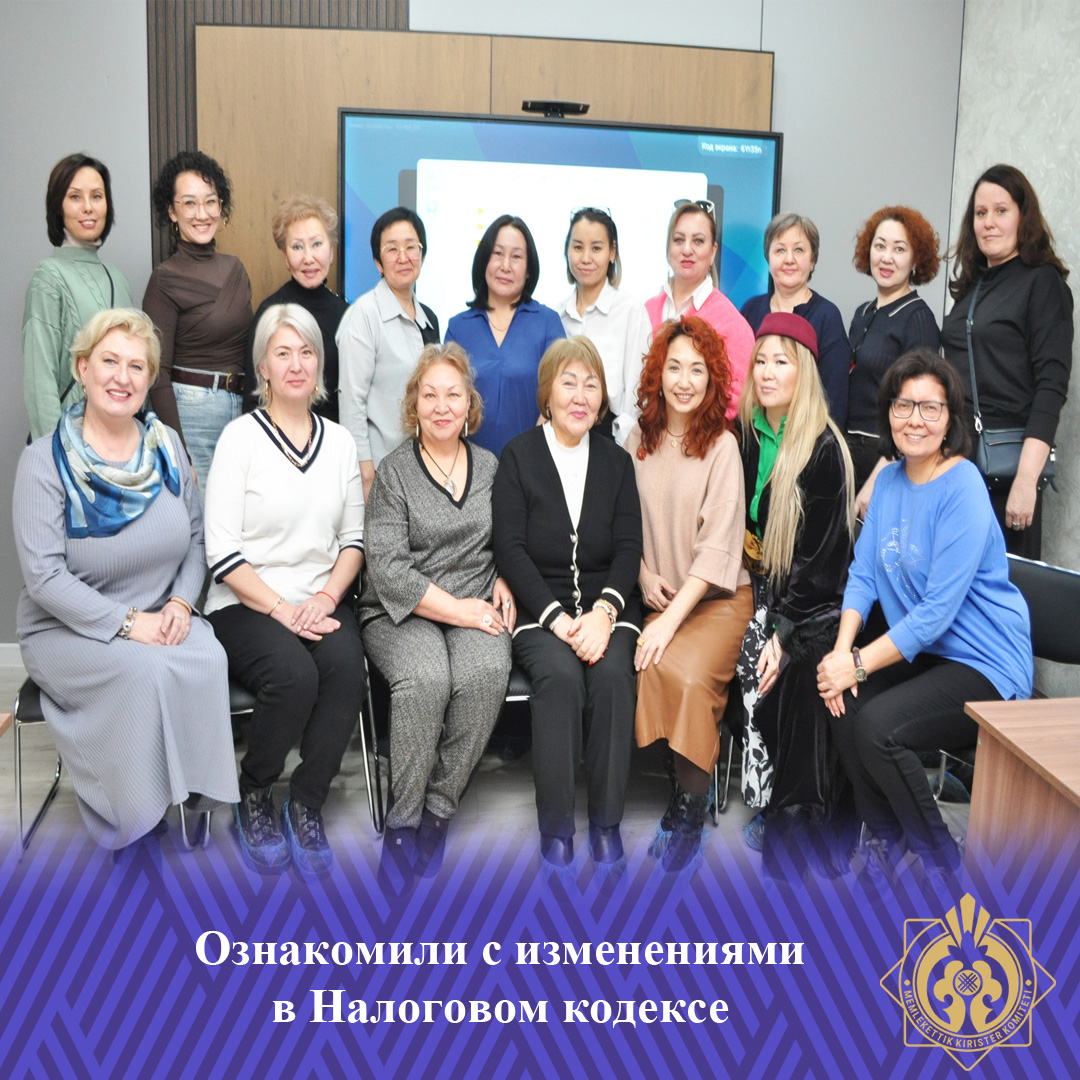 Жаңа салық кодексі түсіндірілді