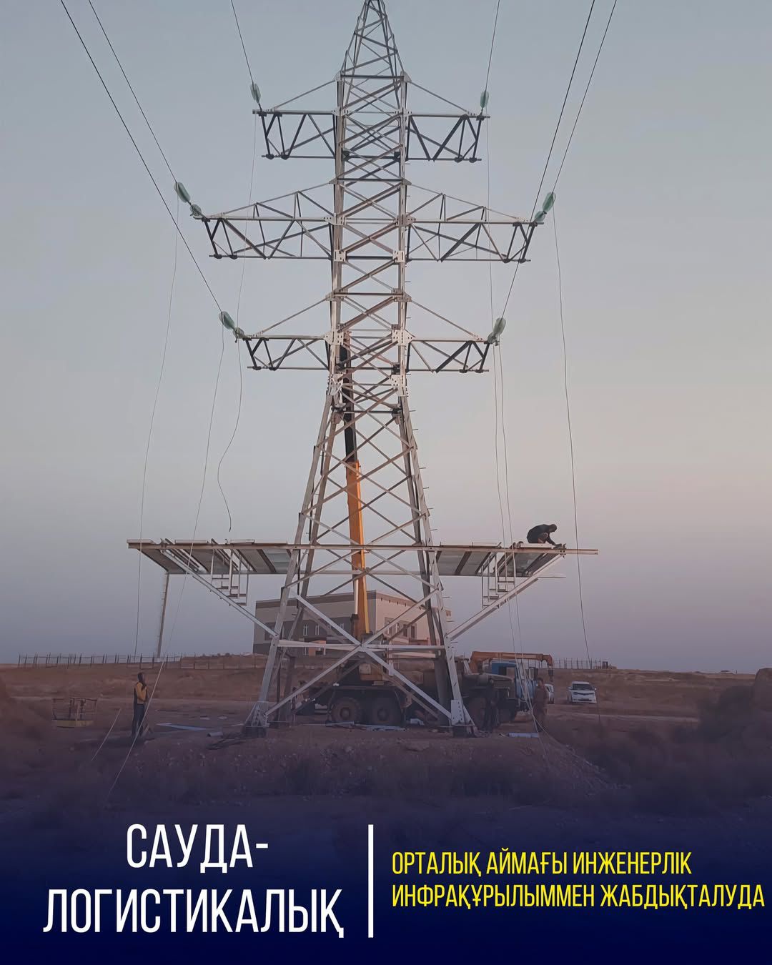 ЗОНА ТОРГОВО-ЛОГИСТИЧЕСКОГО ЦЕНТРА ОСНАЩАЕТСЯ ИНЖЕНЕРНОЙ ИНФРАСТРУКТУРОЙ