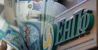 «Нацфонд – детям»: итоги использования средств совершеннолетними казахстанцами на 1 января 2026 года  &nbsp;