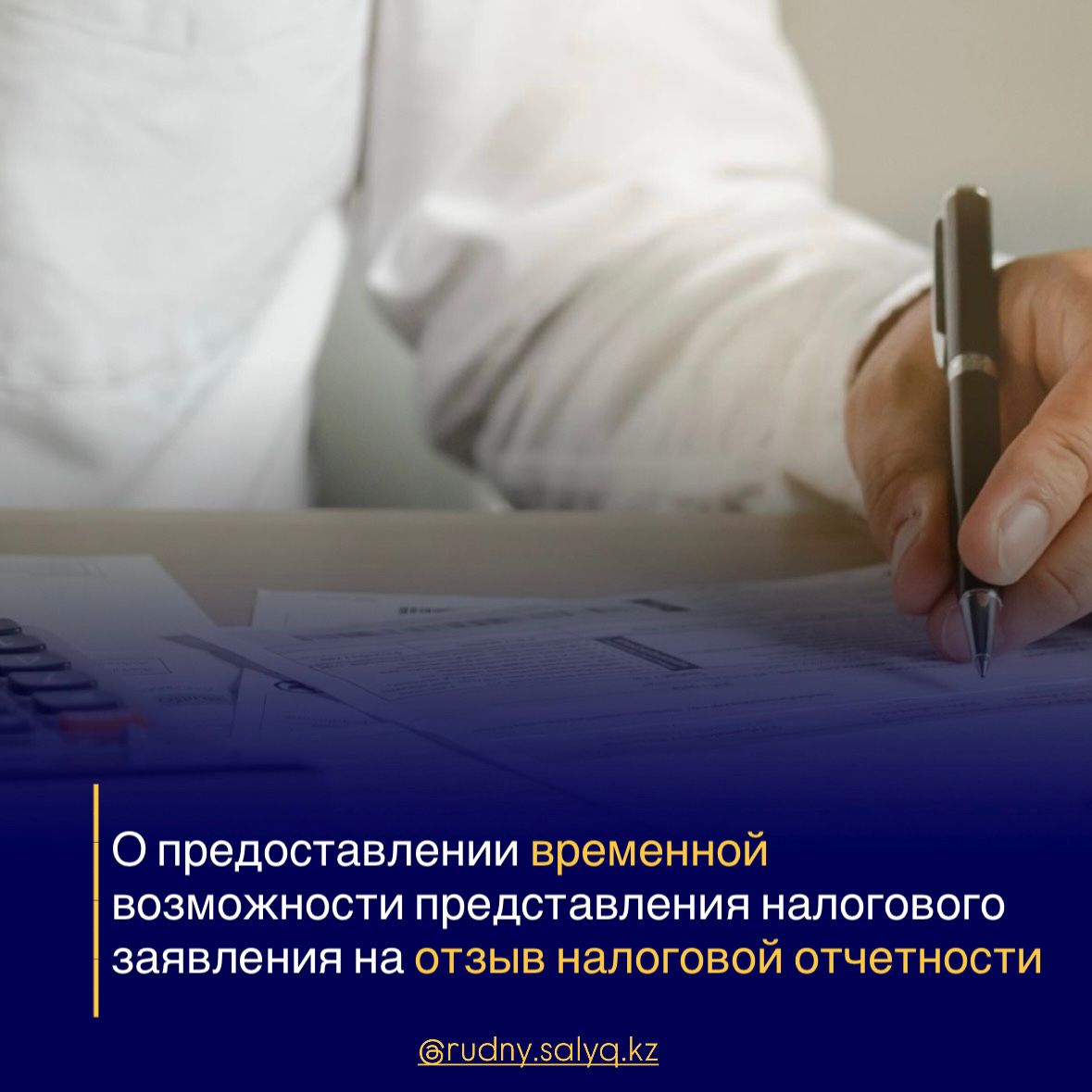 В целях обеспечения своевременного перехода на выбранный режим налогообложения