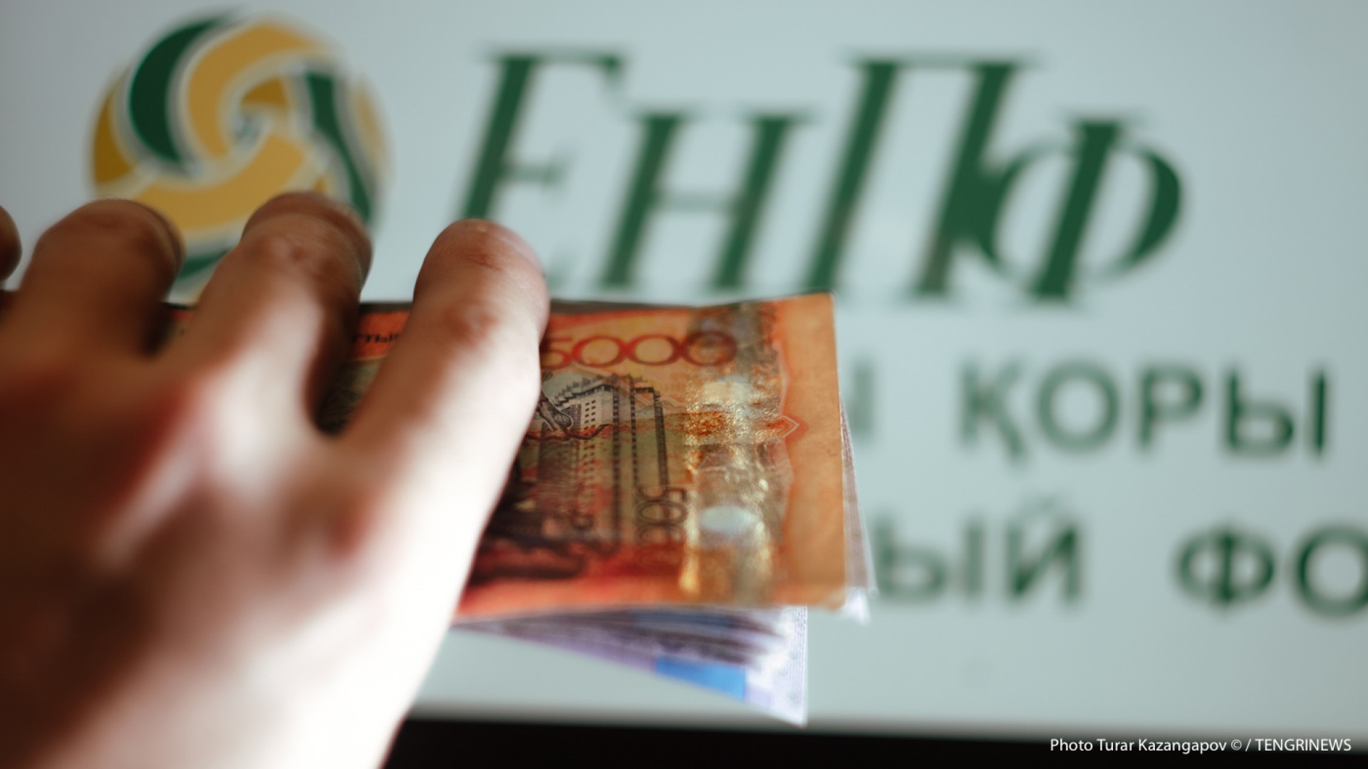 Зейнетақы жинақтарының 2026 жылға арналған ең төменгі жеткіліктілік шегі жарияланды