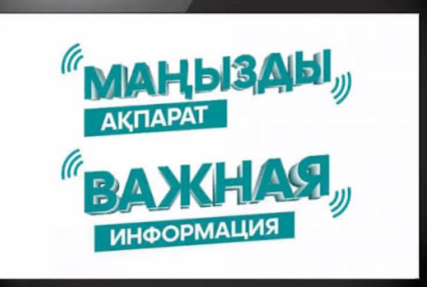 Уважаемые жители города!