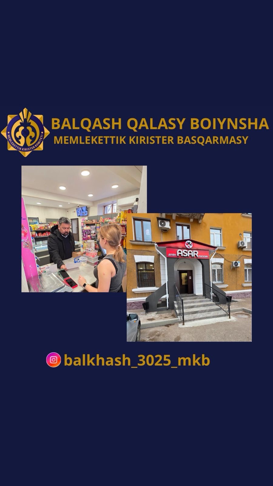 УГД продолжаются разъяснения нового Налогового кодекса Республики Казахстан.