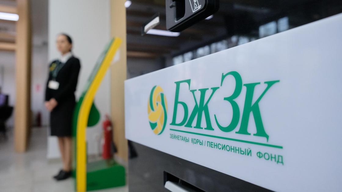 Зейнетақы активтерін басқарудың жаңа мүмкіндіктері:  нәтижеге бағытталған инвестициялар