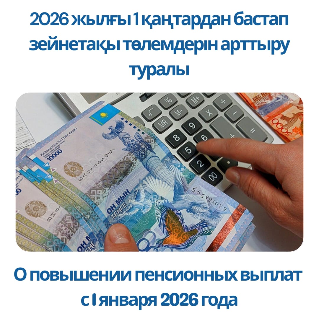 О повышении пенсионных выплат с 1 января 2026 года