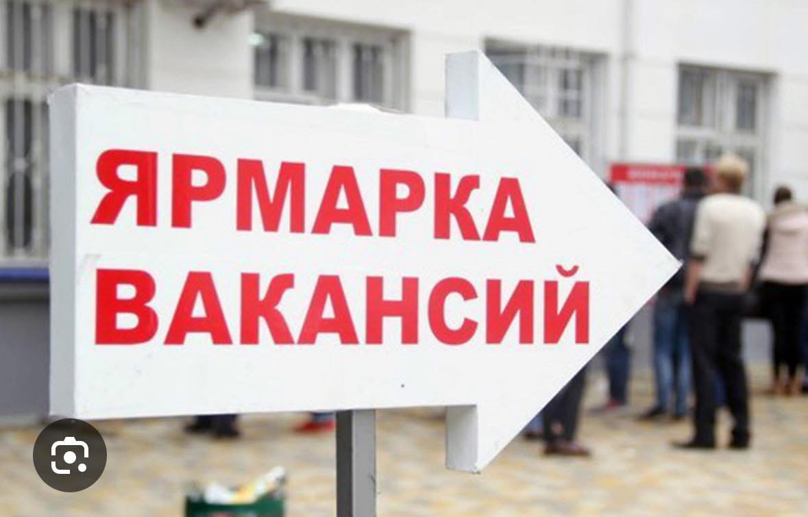 Жұмыссыз халық және жұмыссыз азаматтар назарына!