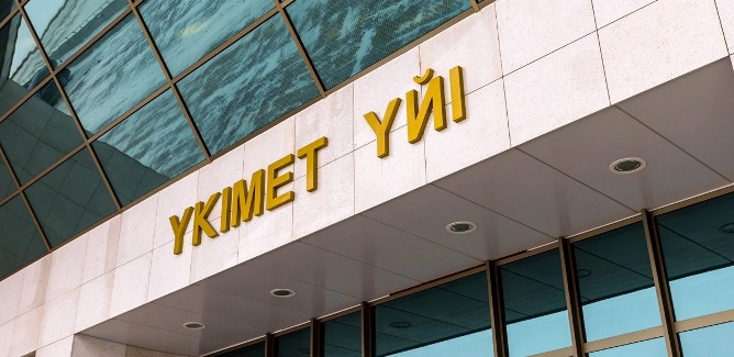 Правительство Казахстана приступает к новому этапу изучения недр: 240 млрд тенге выделяется на геологоразведку