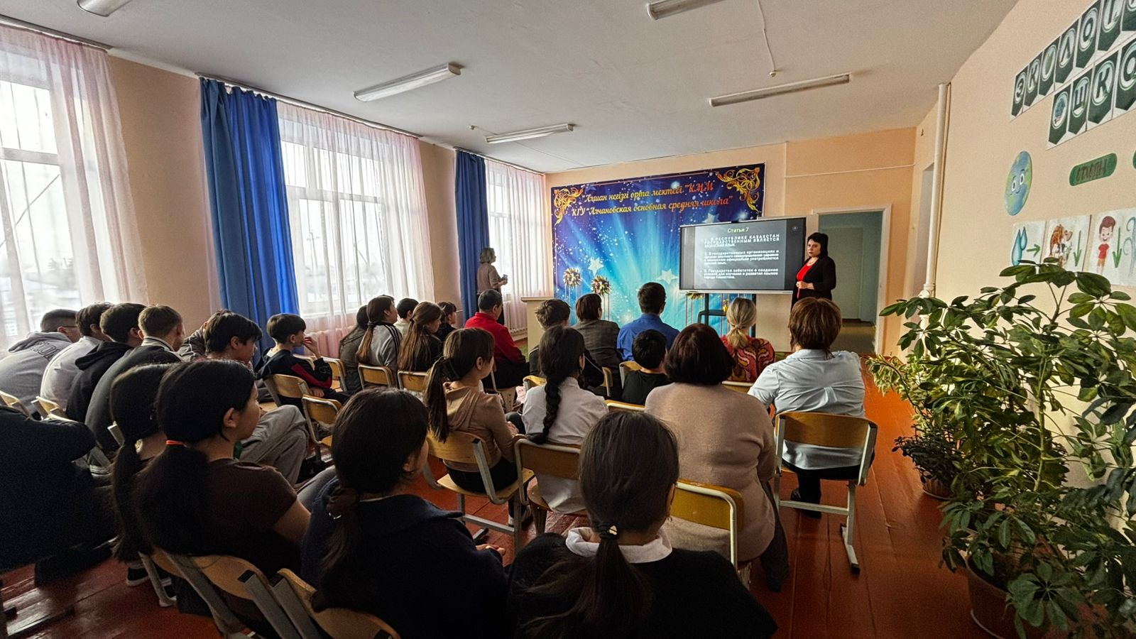 Жастар арасында экстремизмнің алдын алу және этносаралық келісімді нығайту