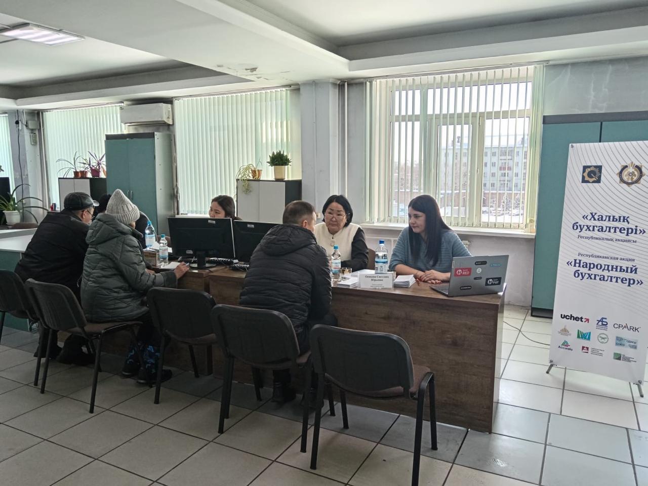 «Халық бухгалтері» акциясы аясындағы Ашық есік күні