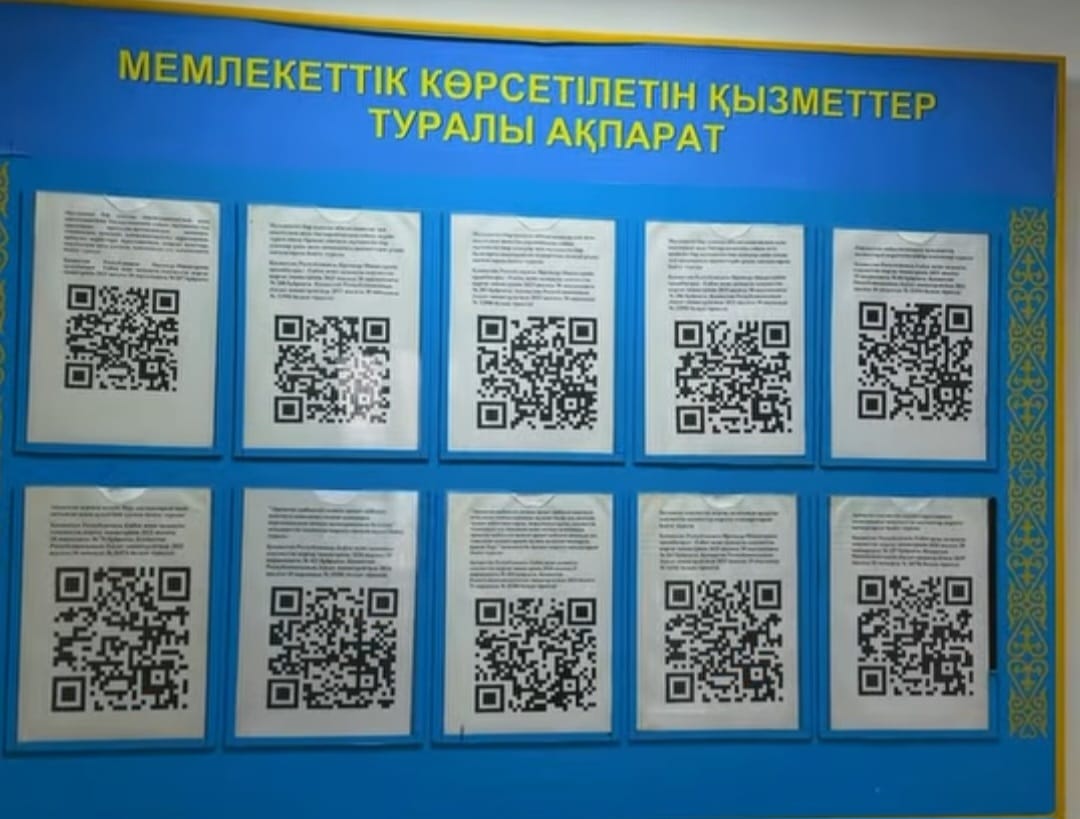 В Каракиянском районном отделе занятости и социальных программ представлена информация о государственных услугах
