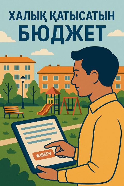 Инструкция по сервису «Бюджет народного участия» на интернет-ресурс акимата города Семей и в мобильном приложении eGov Mobile