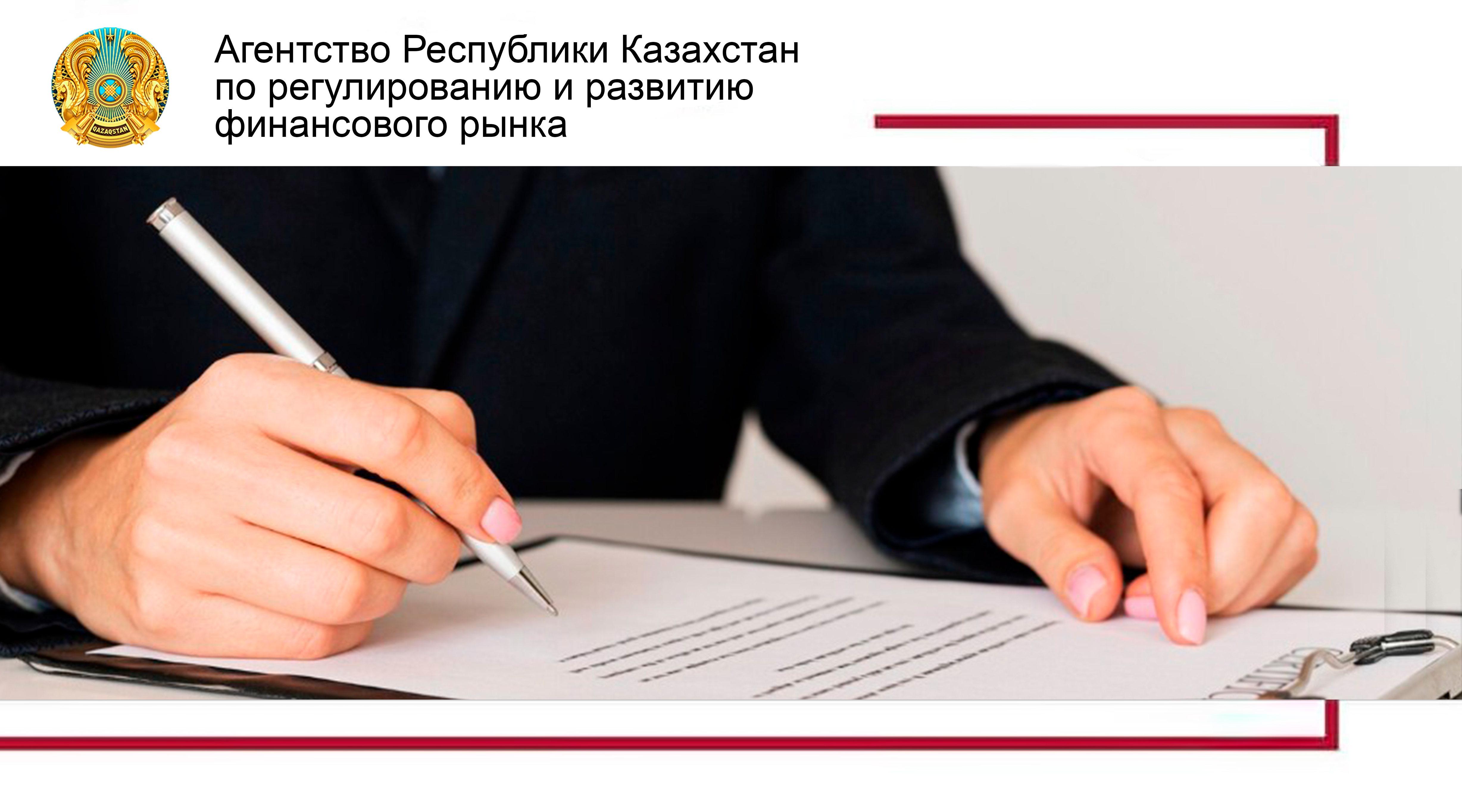О проекте постановления Агентства по лицензированию и квалификационным требованиям для организаций, осуществляющих отдельные виды банковских операций