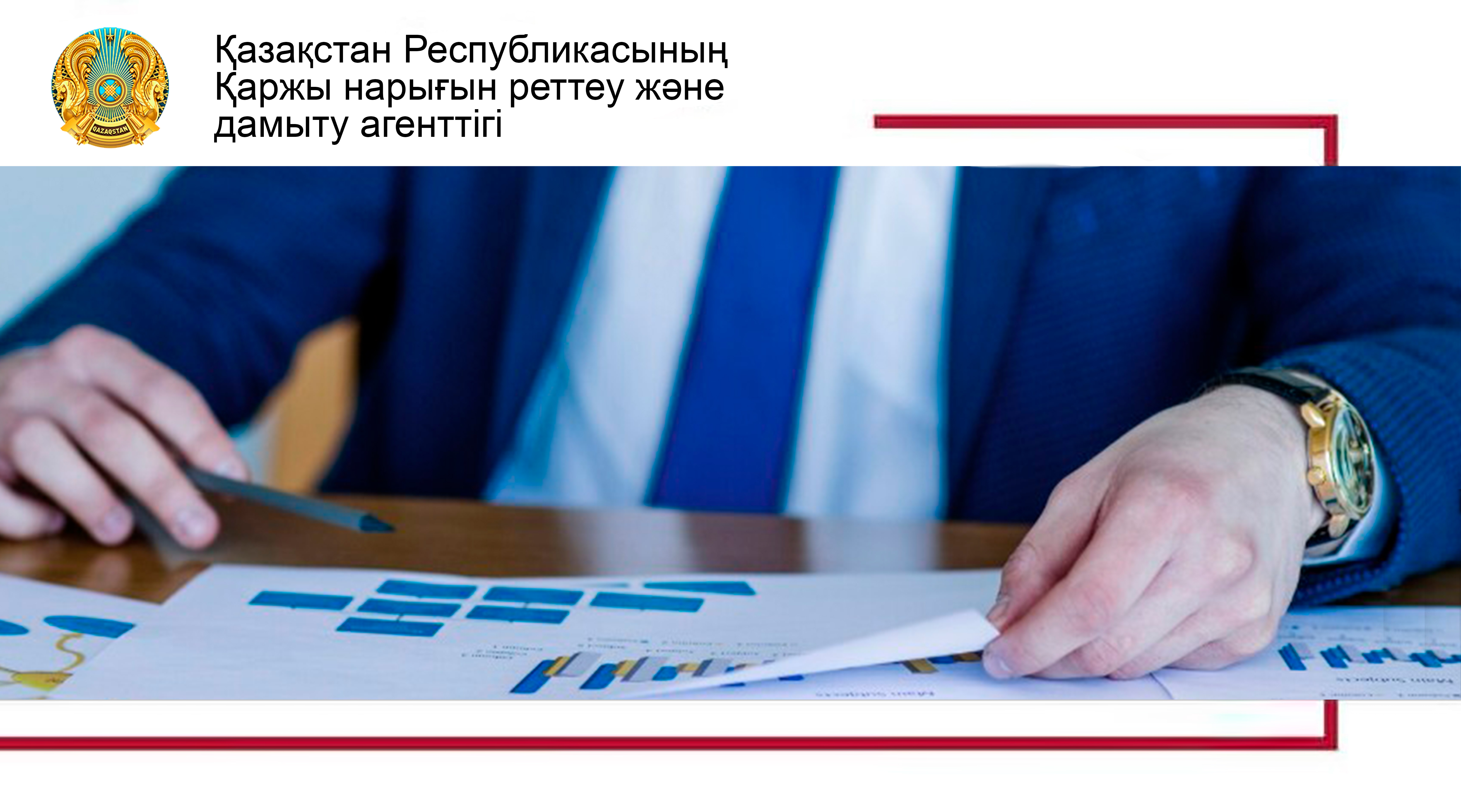 Банкті (банк холдингін) ерікті түрде қайта ұйымдастыруға, банкті ерікті түрде таратуға, Қазақстан Республикасының бейрезидент-банкі филиалының қызметін ерікті түрде тоқтатуға рұқсат беру қағидалары туралы