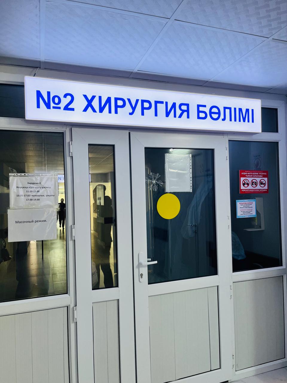 ШЫМКЕНТСКИЕ ВРАЧИ СПАСЛИ МУЖЧИНУ С МНОЖЕСТВЕННЫМИ ПРОКОЛАМИ КИШЕЧНИКА